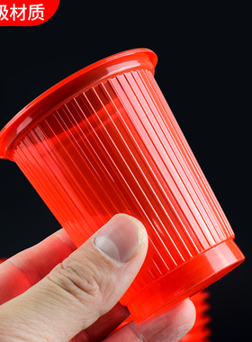 一次性红色杯子加厚结婚喜庆婚宴家用喜事一次性透明塑料泡茶水杯