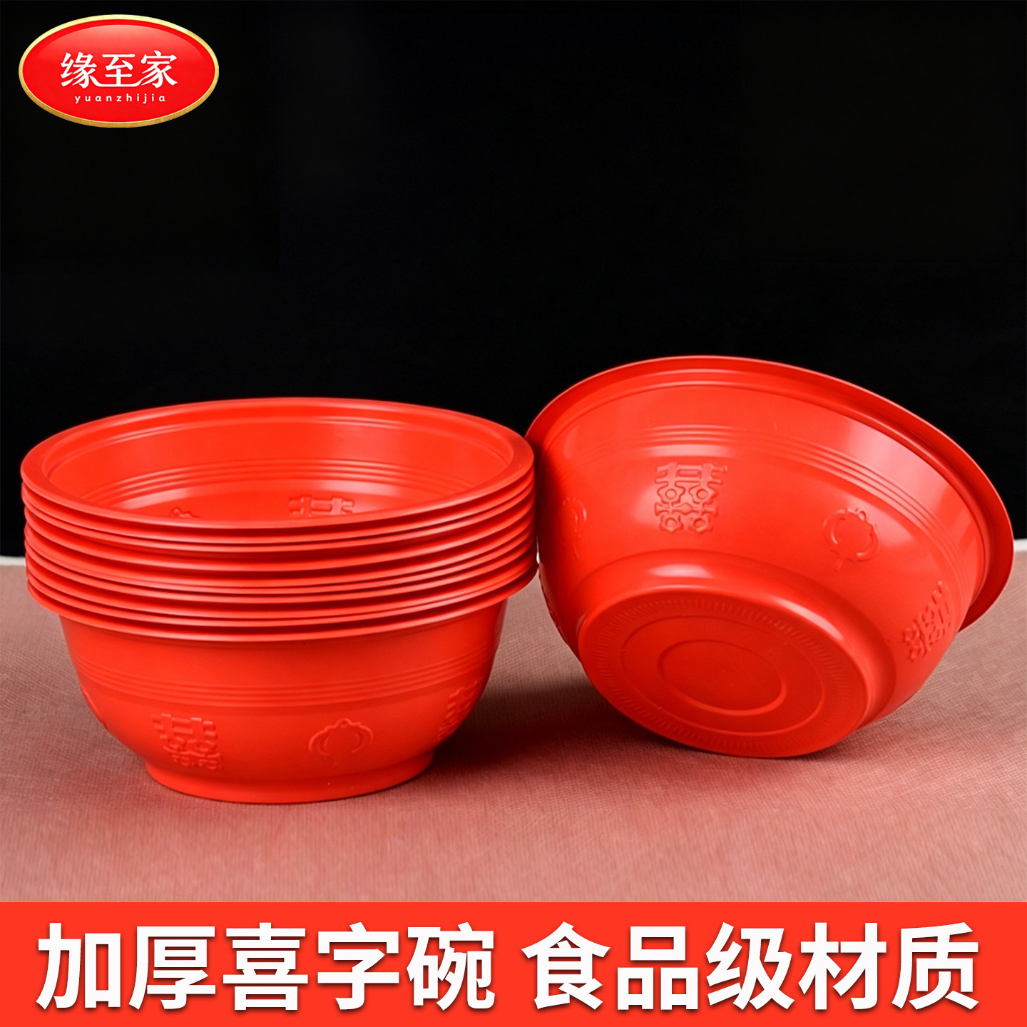红色喜字婚庆一次性碗
