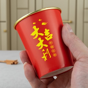 加厚红色一次性杯子喜庆乔迁之喜家用高档金箔纸杯搬家过年喜杯子