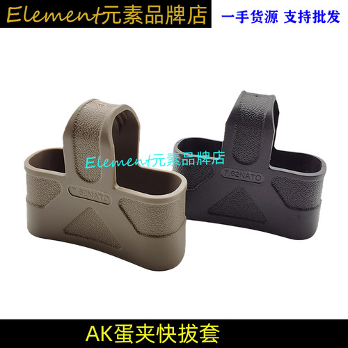 战术匣套三角橡胶套外观改