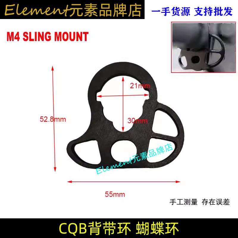 【CQB背带环】AEG金属蝴蝶环背带扣通用锦明J9司马骏LDT416 玩具/童车/益智/积木/模型 电动玩具枪 原图主图