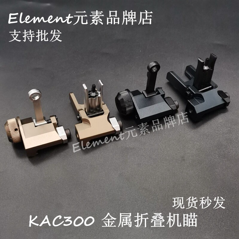 KAC300金属鸡苗折叠苗MK18锦明9快速苗HK416J8J9机械准/前准配件|ruв категории игрушка/коляска/головоломка/блоки/модель, спорт на открытом воздухе/досуг/традиционные игрушки, Другие открытый для игрушки - от Buy2taobao.com для оказания профессиональной услуги покупки агента Taobao