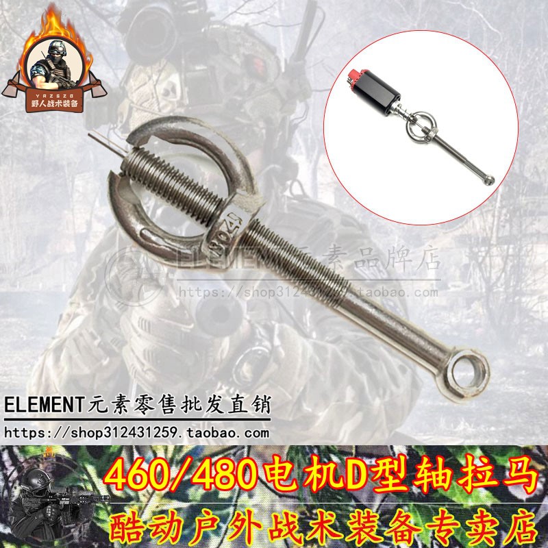 锦明8/9/10/FB D轴电机拉马460/480专用金属电机齿拔出器工具