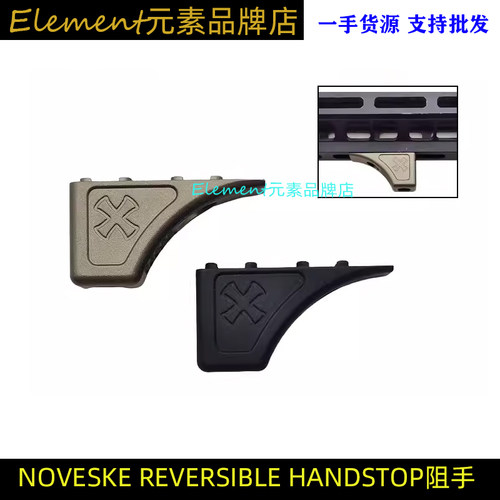 诺维斯克可逆手挡阻手mlok系统