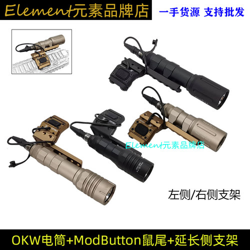 户外ModliteOKW强光照明