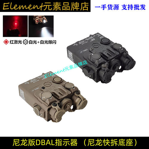 DBAL-A2指示器尼龙镭射电池盒