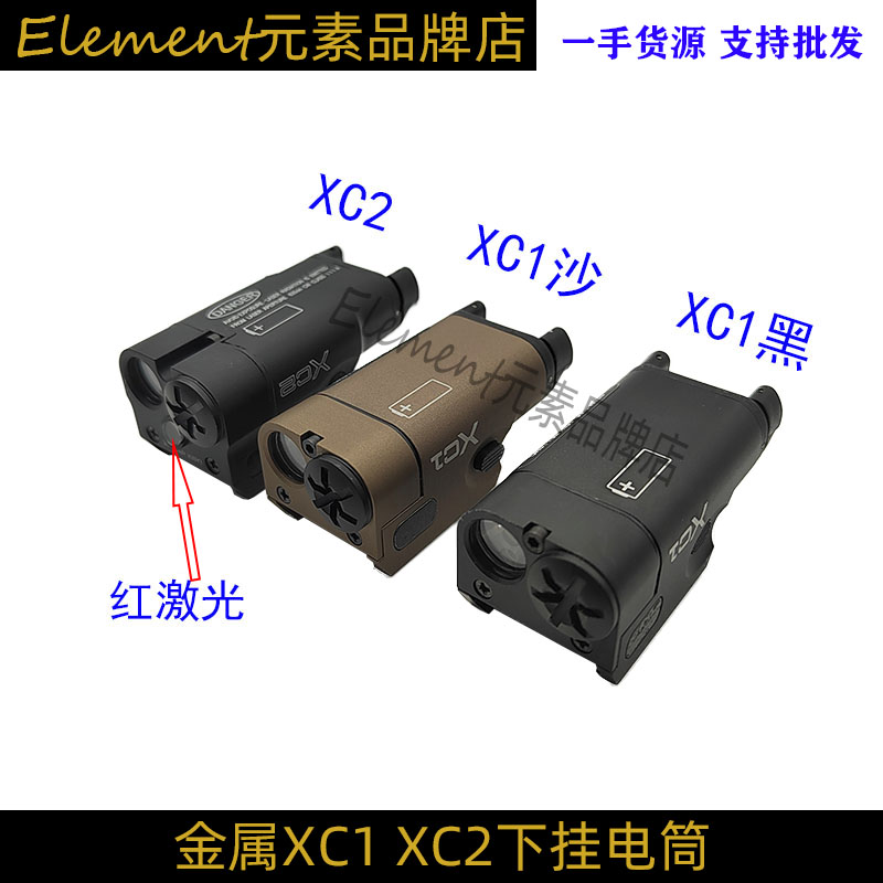 忽必烈P1XC1XC2下挂式迷你LED强光战术手电筒20MM导轨户外照明-封面