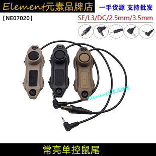 M300M600电筒通用款 DC接口常亮点亮NE07020 常亮单控鼠尾