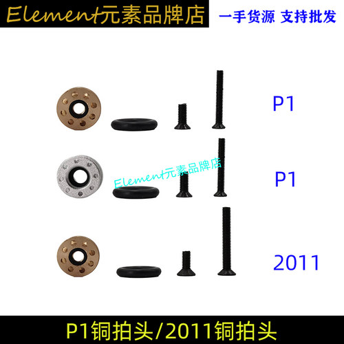 P1/2011拍头金属铜制CNC