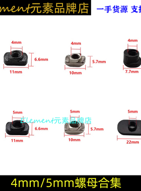 【MLOK螺母 KEYMOD螺母集合】M4螺母 M4 M5白螺母K/M通用 MOE螺母
