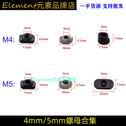 M4螺母M4M5白螺母K/M通用