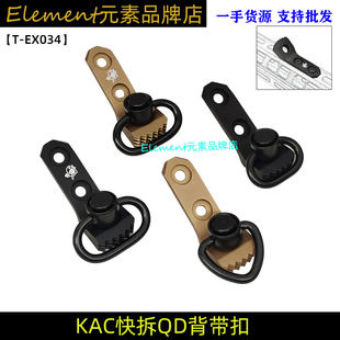 跨境热销高品质KAC金属快拆QD背带扣户外玩具背带MLOK转接扣EX034