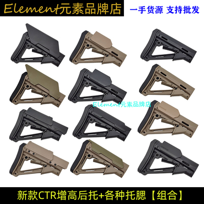 新款CTR增高后托尼龙尼龙GBRS增高垫托腮激趣M4精击锦明改装配件