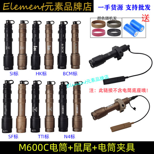 战术手电筒M600C套装3.5尾盖