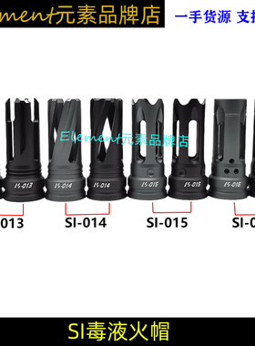 SI 14逆牙金属火帽锦明火帽HK4 16SLR司马司骏M4小月亮毒液火帽