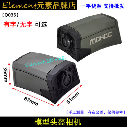 战术摄像机模型架户外