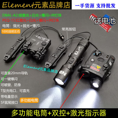 1000流明超亮爆闪电筒PEQ15 DBAL-A2红绿镭射指示器常亮双控EX773