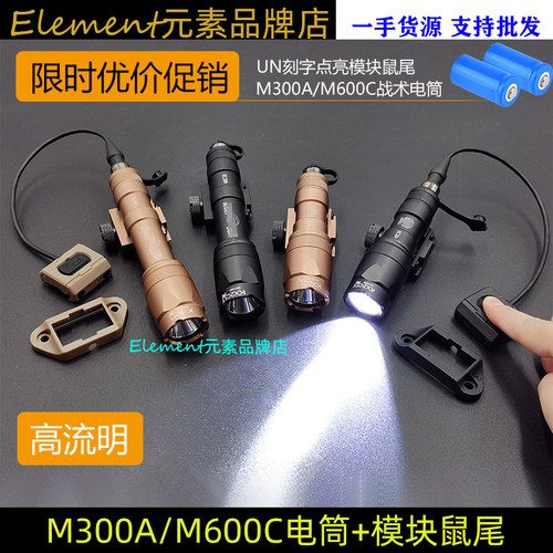 【M300A/M600C+模块鼠尾】Modbutton尼龙线控鼠尾开关SF点亮DT108