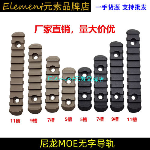 锦明8皮卡丁mkm2moeminsr护木
