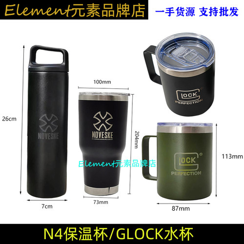 N4战术大冰杯不锈钢保温