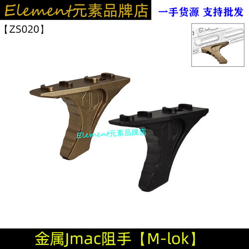 HRDHandstop金属阻手器