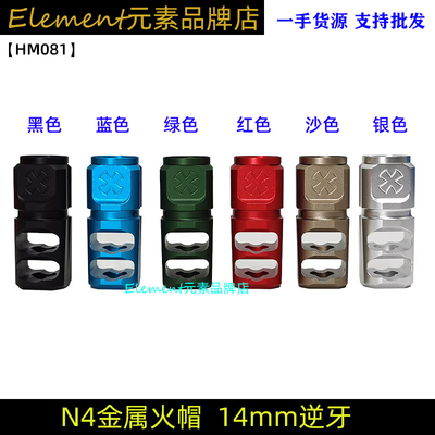PORTNOVESKE14mm逆牙