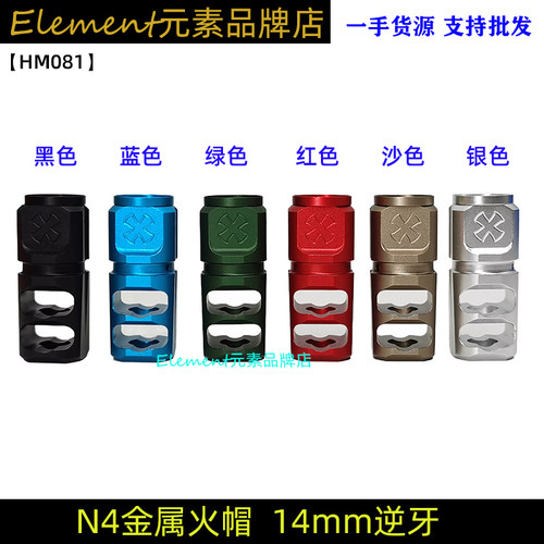 PORTNOVESKE14mm逆牙