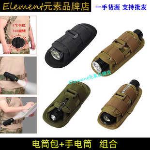 电筒包免提电筒套战术手电套子360度EDC可旋转腰夹套 解放双手