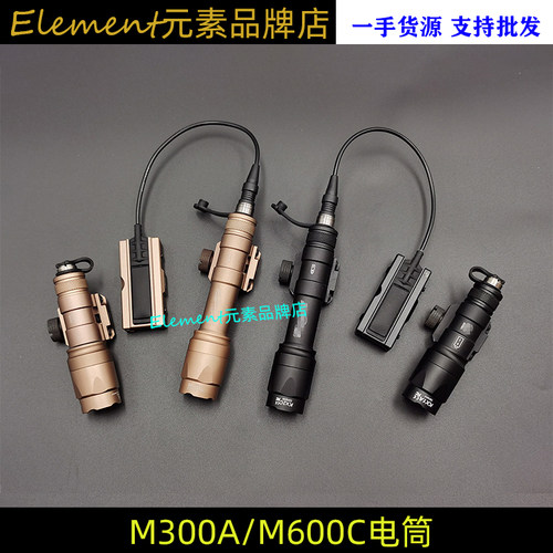 M600C强光枪灯战术手电筒M300双控鼠尾卡槽peq15镭射指示器激光盒