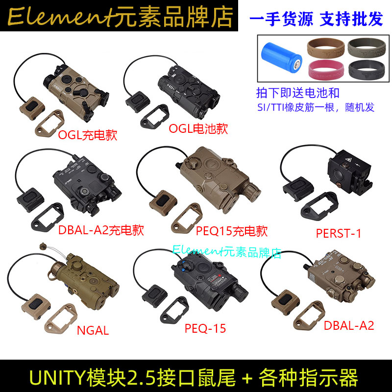 PERST-1红绿激光指示器UNITY刻字