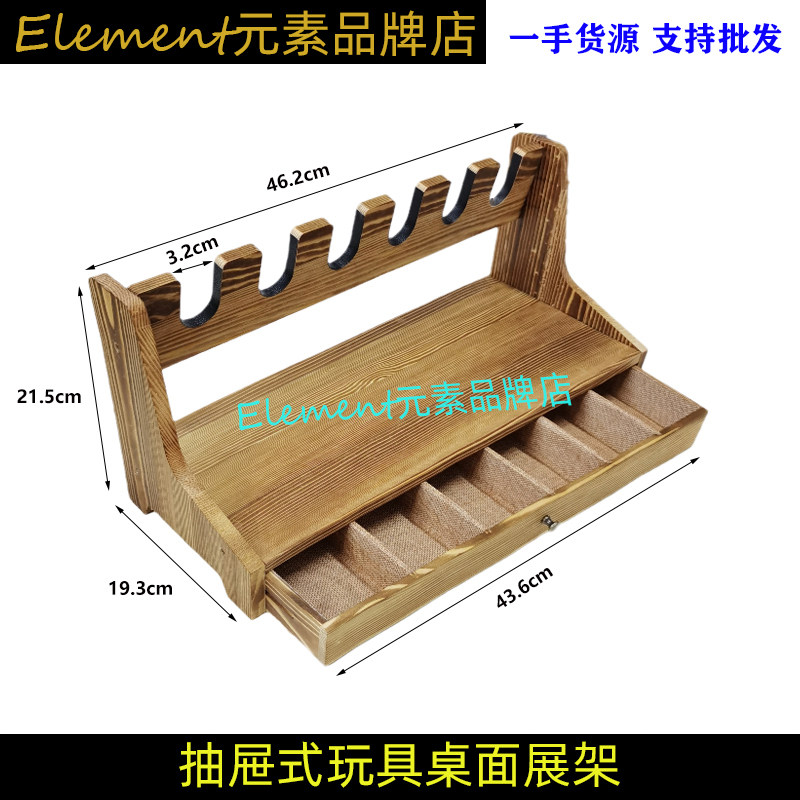 实木手枪玩具展示架抽屉式多格枪子弹夹盒枪柜配件木质手枪放置架