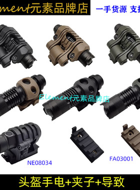 【头盔手电+夹子+导轨】迷你电筒P1 CAA FLUX五档可旋转调节25mm