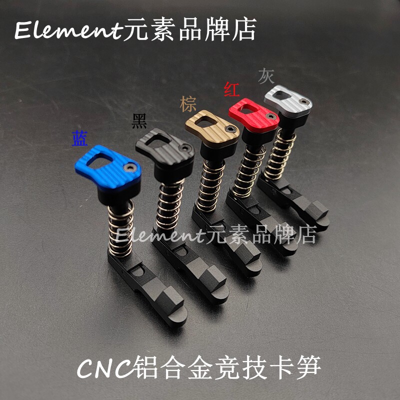 【m4竞技双边卡笋】cnc铝制空挂释放卡榫忽必烈bd556司骏二代模型