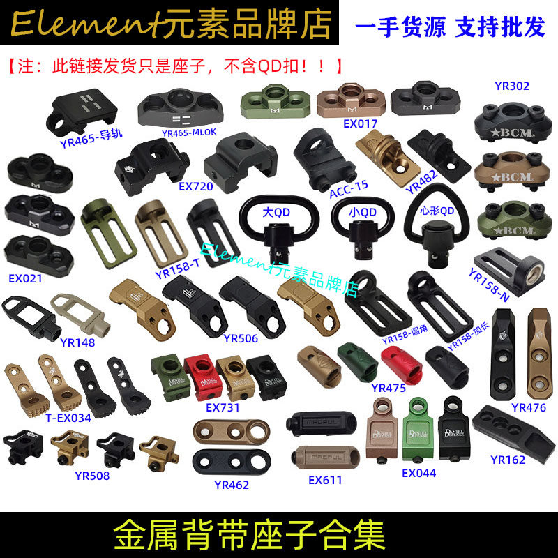 【可插QD扣背带底座合集】BCM Reptilia KAC SI DD背带扣MLOK图片