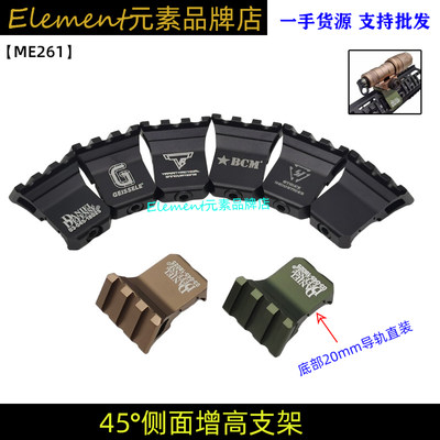 手电镭射DD增高金属偏位支架