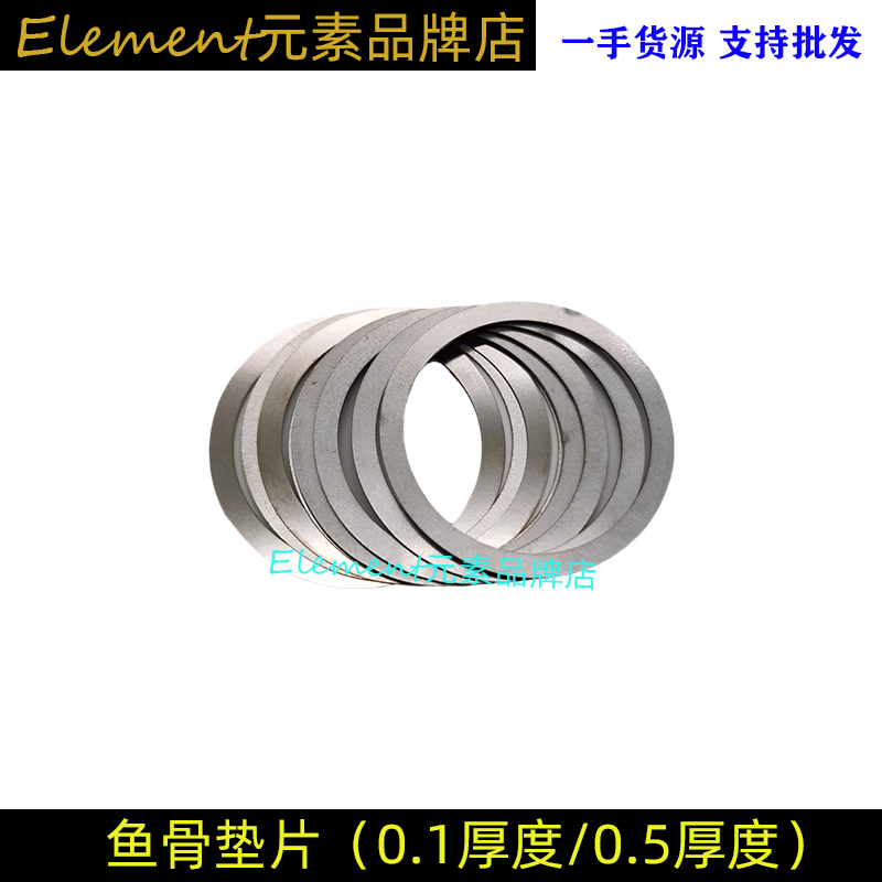 304不锈钢超薄0.1mm0.5mm垫片