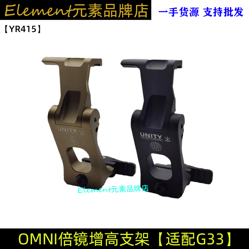 GBRS FTC OMNI 增倍镜支架 快拆支架适配G33  YR415