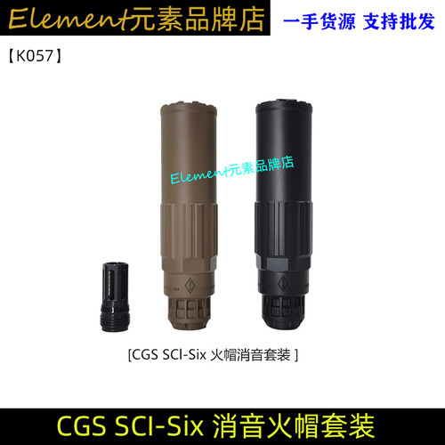 CGSSCl-Six金属钢制火帽