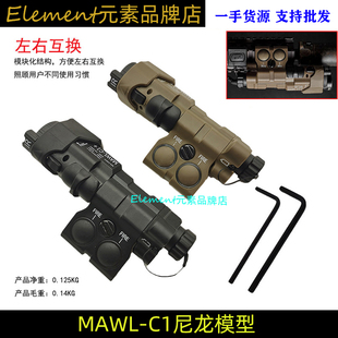 鱼骨适配 MAWL C1尼龙模型 EX025 左右双面快速切换侧挂电池盒