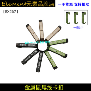 M300鼠尾线卡扣排线器CNC配件EX267 PEQ15电筒M600 鼠尾理线器