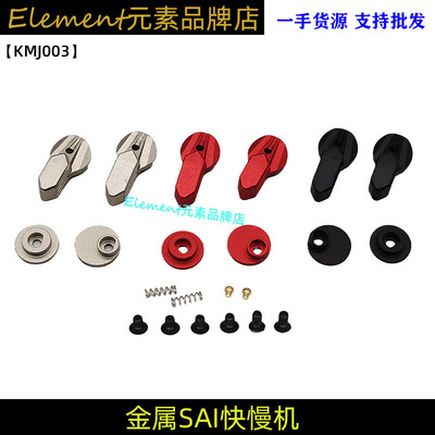 双边快慢机玩具模型装饰无功能