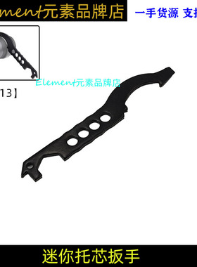 战术迷你托芯扳手工具M4安装调节扳手铝合金PEQ归零调节BS013