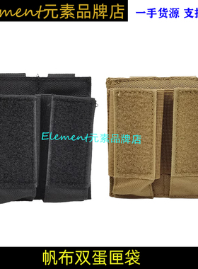 【双联蛋匣快拔套】战术帆布蛋夹套双联附件包9mm 92 P1 glock