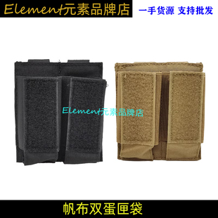 【双联蛋匣快拔套】战术帆布蛋夹套双联附件包9mm 92 P1 glock