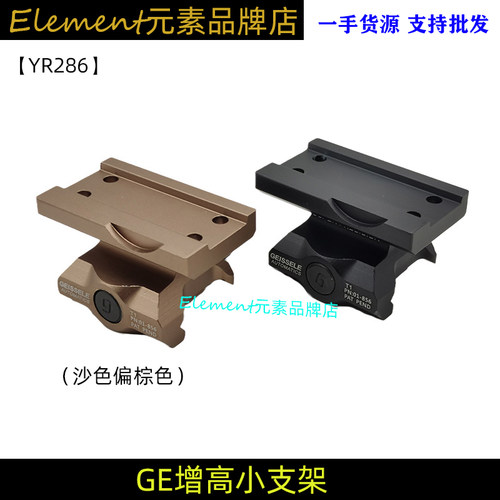 GE1T2HD41金属GE增高