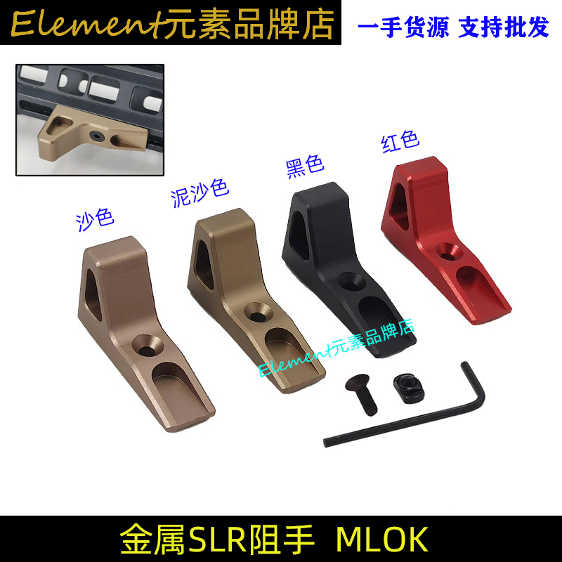 SLR金属阻手精击迷你三角阻手器