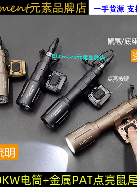 【OKW电筒+PAT鼠尾】Hot Button线控Modlite 聚光强光手电DT104