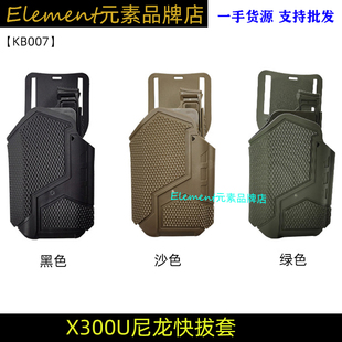 X300U-A战术下挂手电筒灯通用枪套快拆拇指解锁下沉多功能快拔套