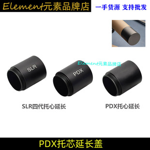 精击SLR PDX配件托芯加长电池仓扩容后盖金属材质模型装饰YR416