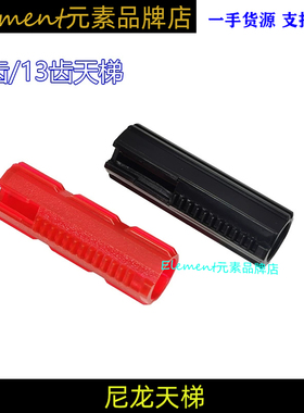 精击pdx激趣锦明司马司骏小月亮11/13尼龙齿天梯 N-YR017